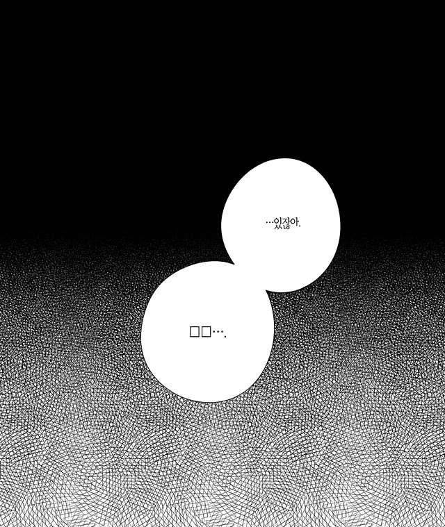 라디오 스톰 13화 8
