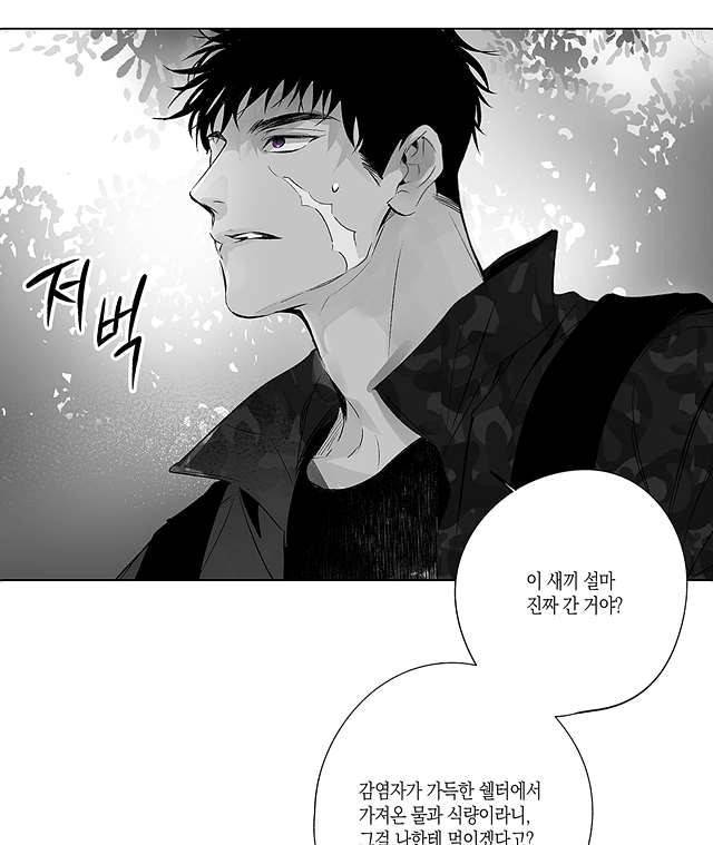 라디오 스톰 13화 11