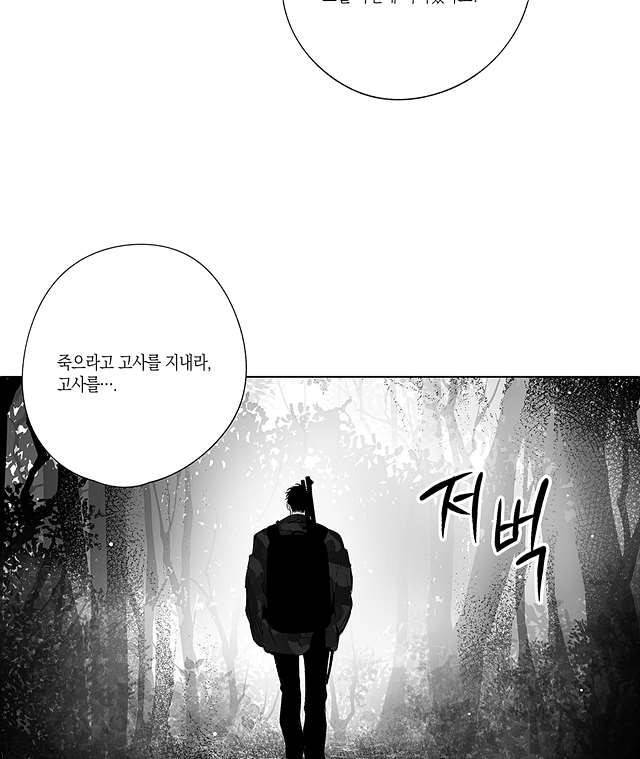 라디오 스톰 13화 12