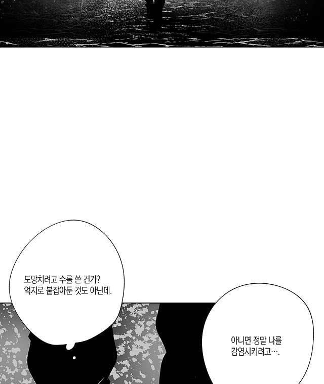 라디오 스톰 13화 13