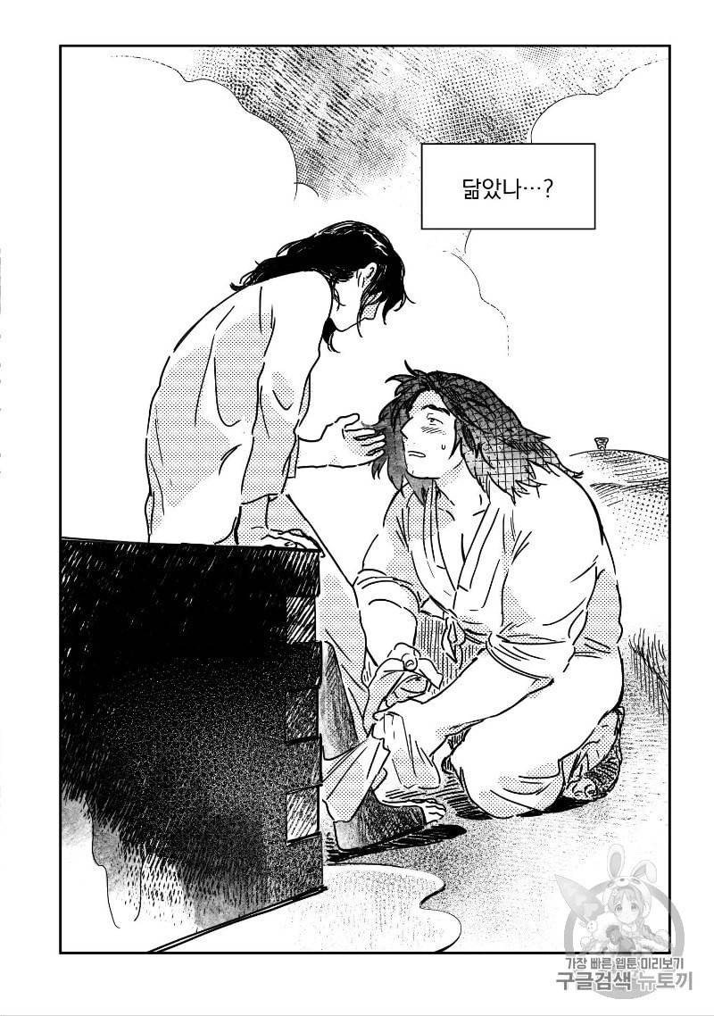 봉촌각시 5화 7