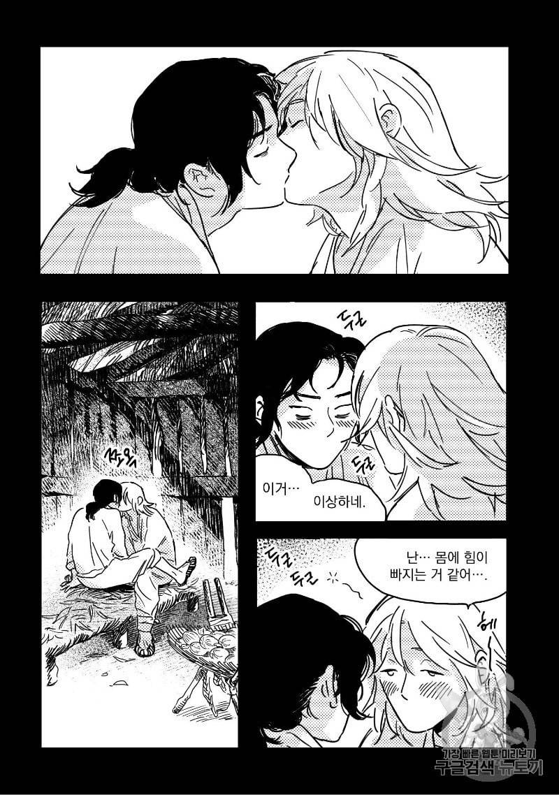 봉촌각시 5화 12