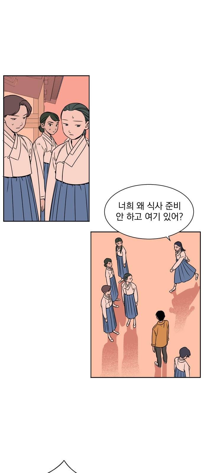 정년이 53화 2