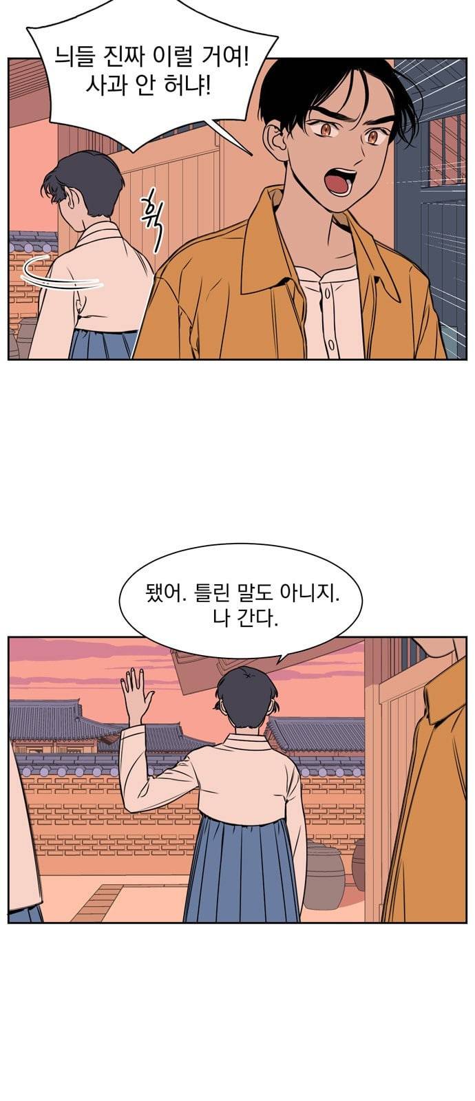 정년이 53화 3
