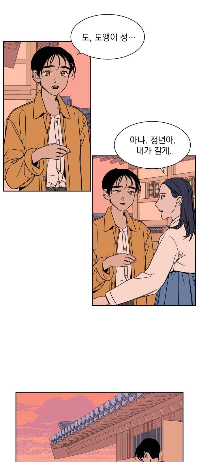 정년이 53화 4