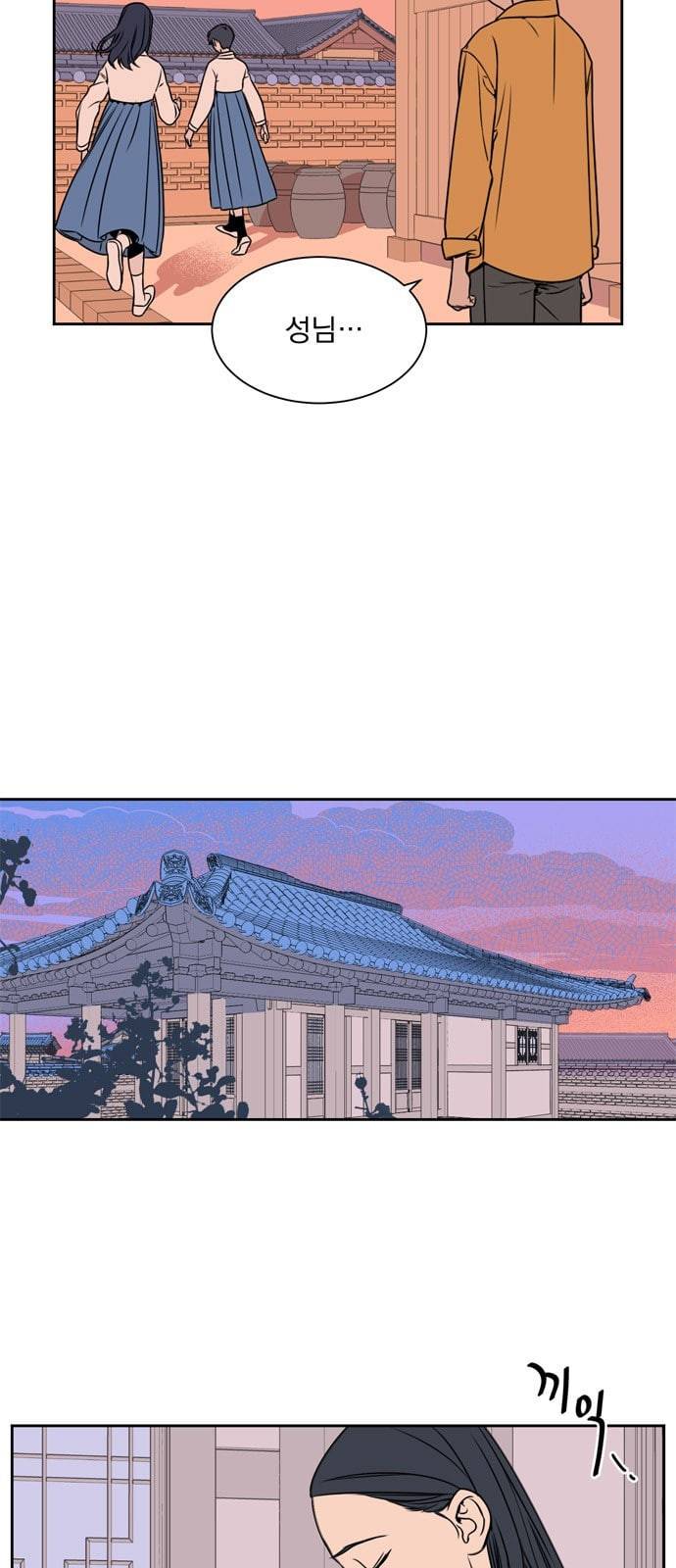 정년이 53화 5
