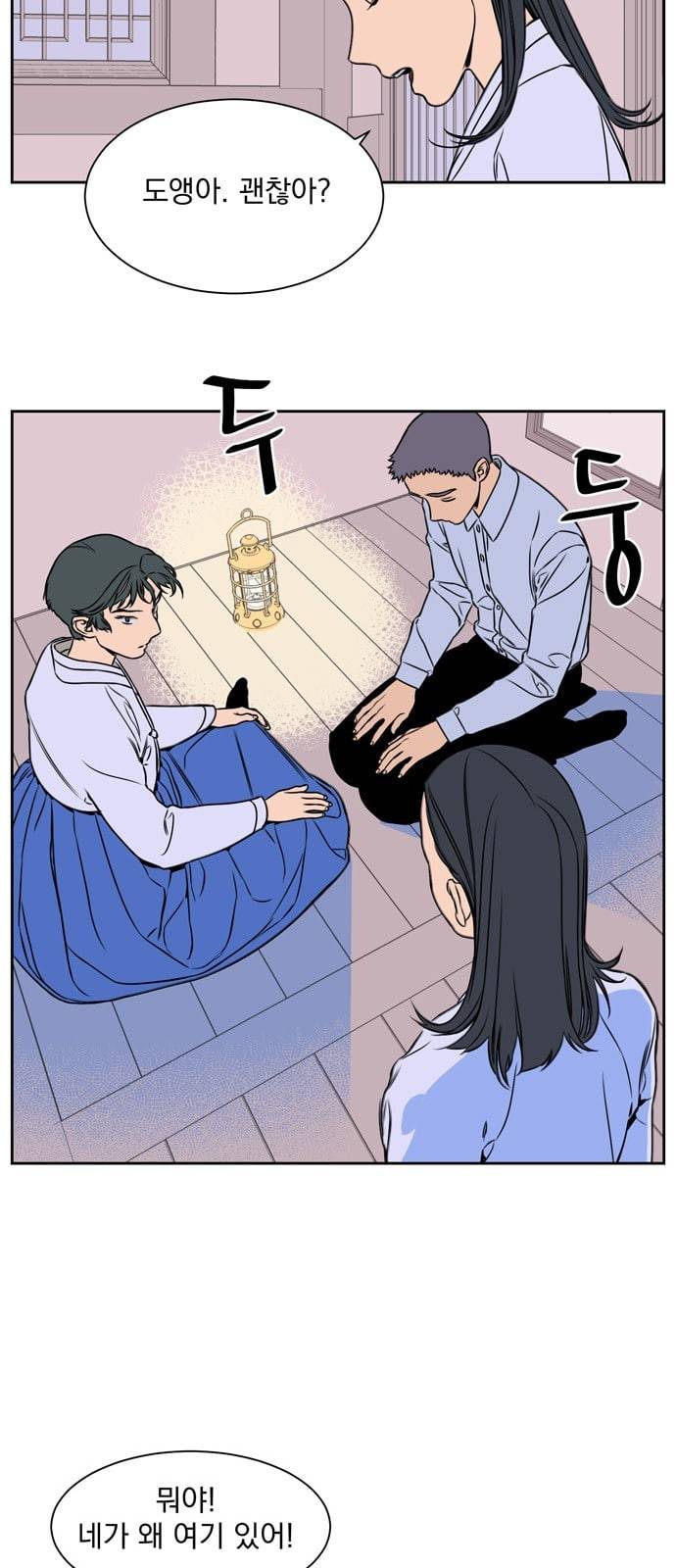 정년이 53화 6