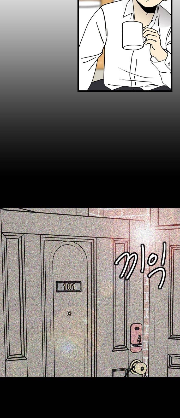 그놈은 흑염룡 31화 2