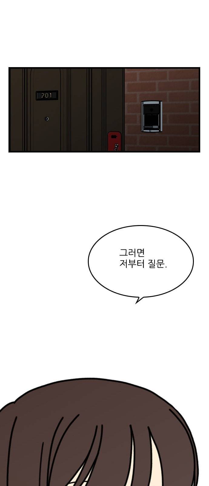 그놈은 흑염룡 41화 1
