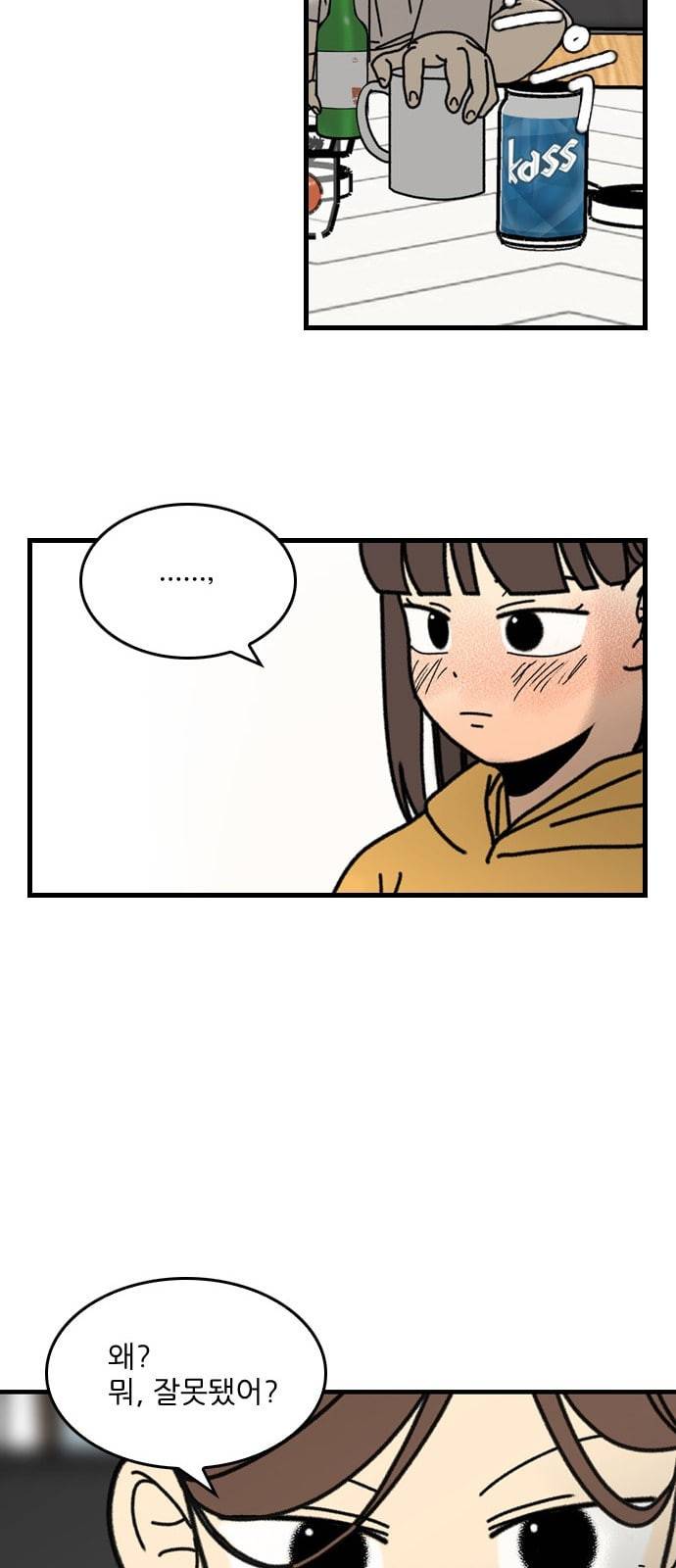 그놈은 흑염룡 41화 7