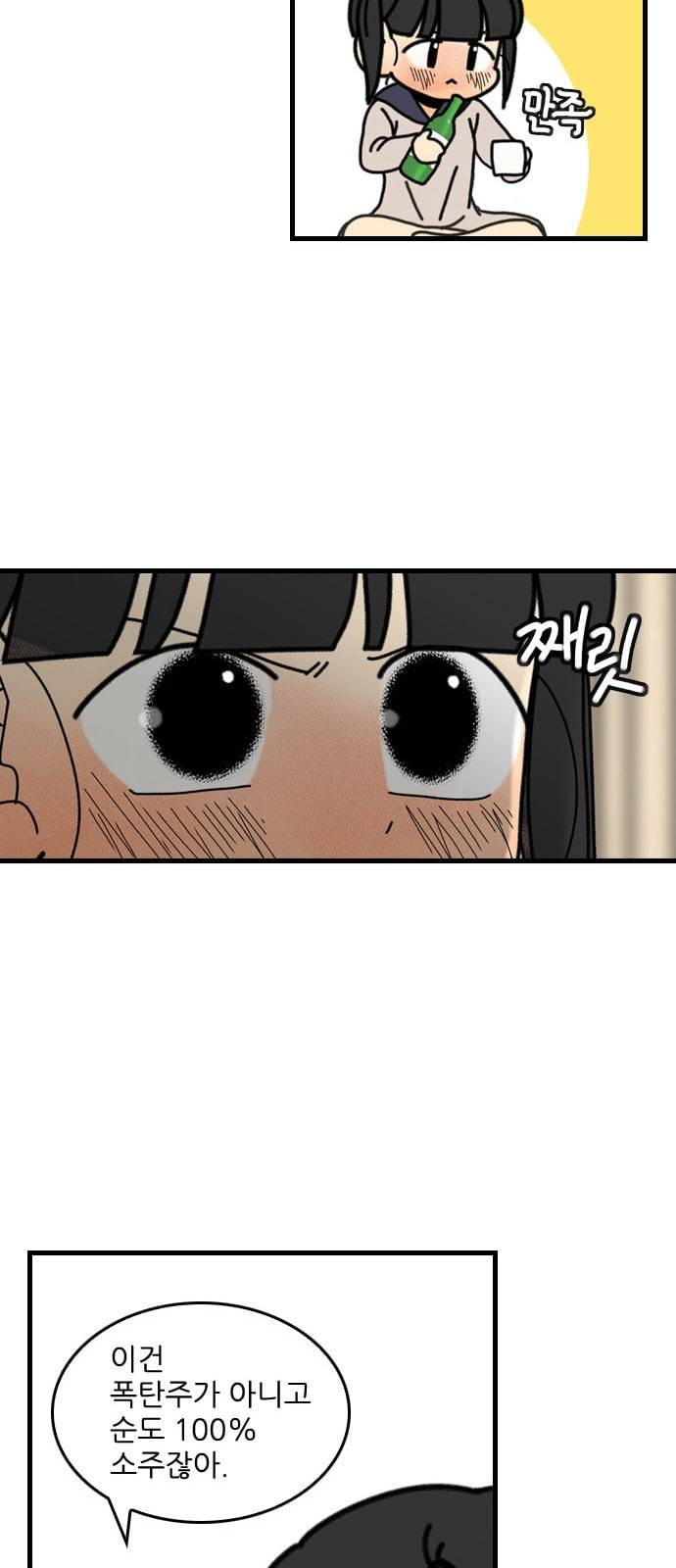 그놈은 흑염룡 41화 10