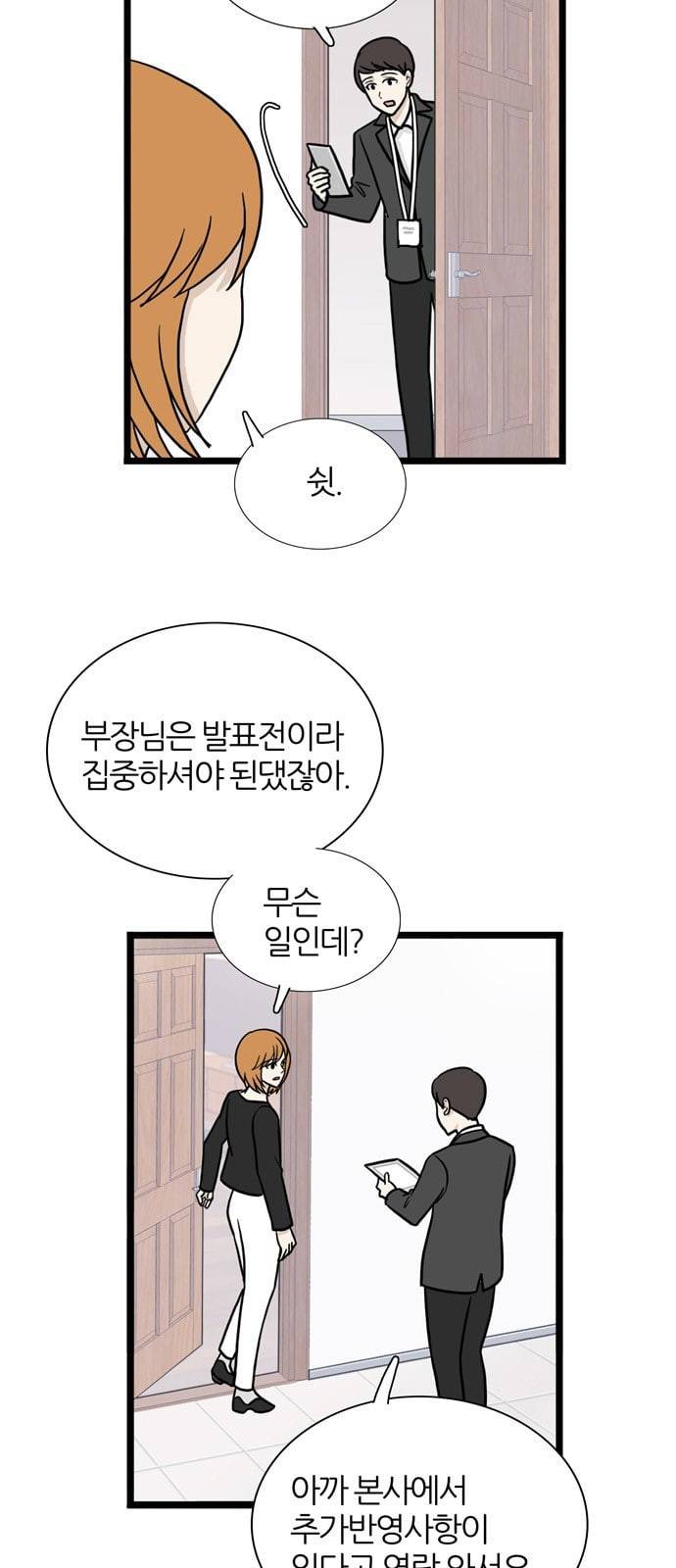 은주의 방 3부 118화 3
