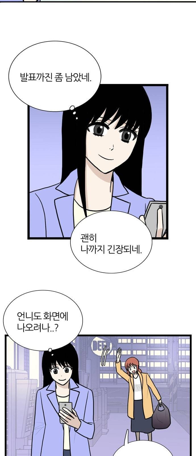 은주의 방 3부 118화 6