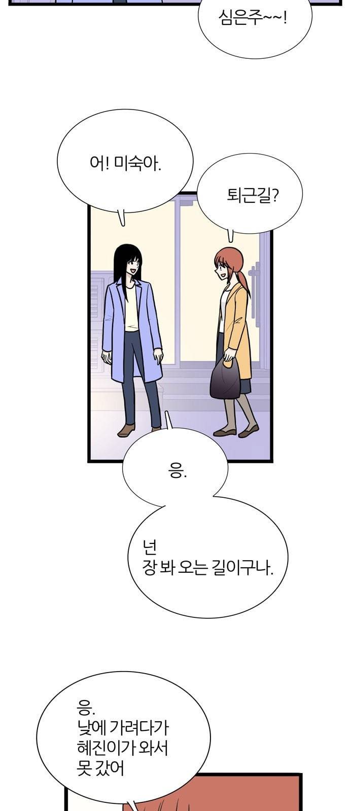 은주의 방 3부 118화 7