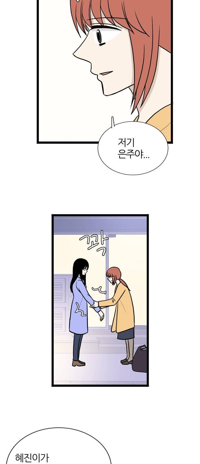 은주의 방 3부 118화 8