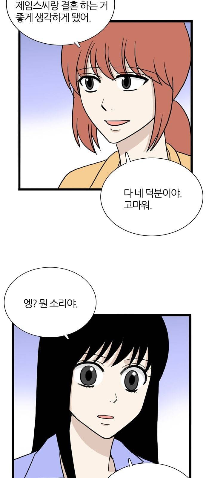 은주의 방 3부 118화 9