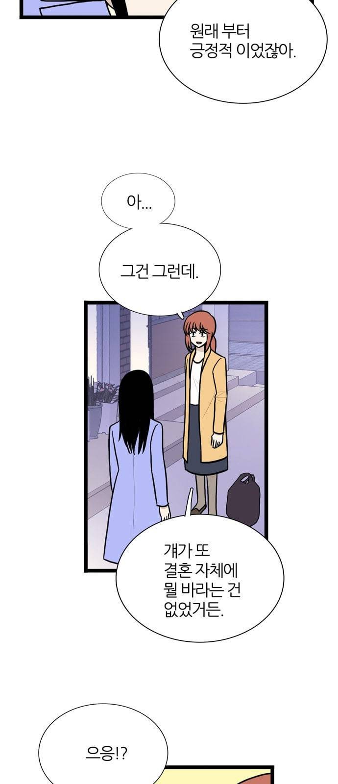은주의 방 3부 118화 10