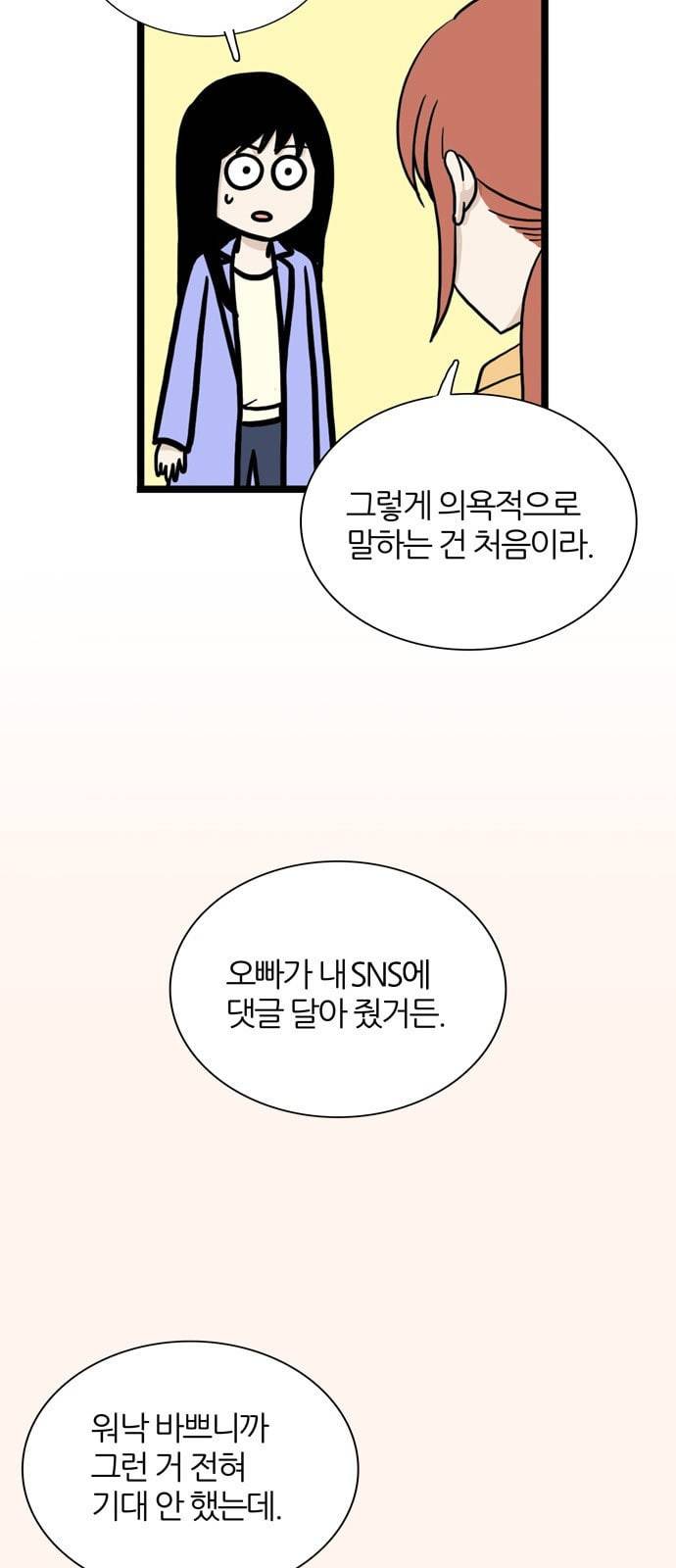 은주의 방 3부 118화 11