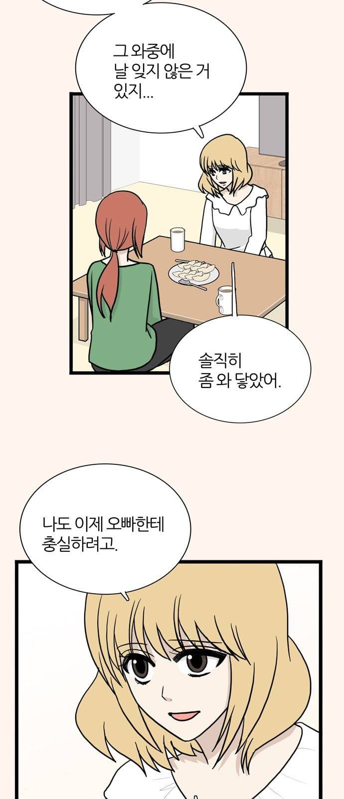 은주의 방 3부 118화 12
