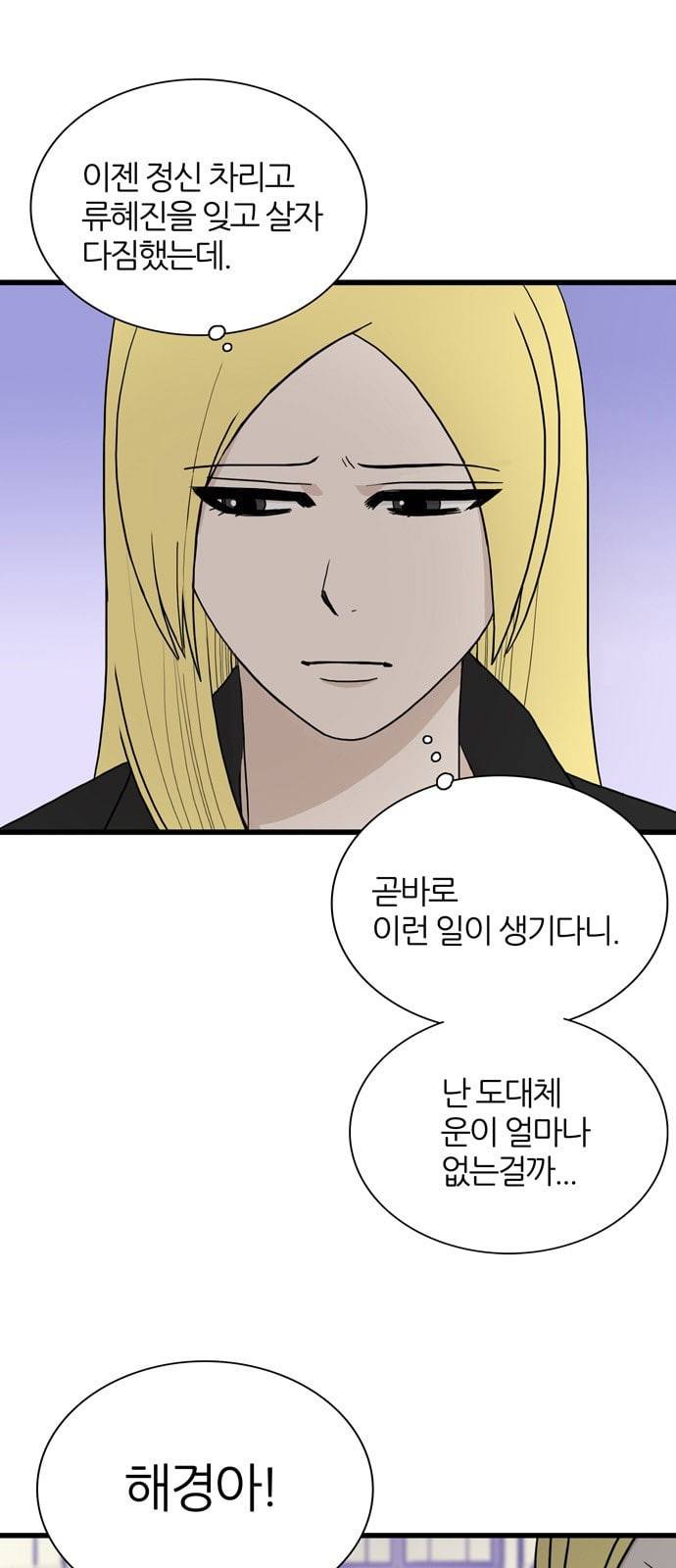 은주의 방 3부 125화 2
