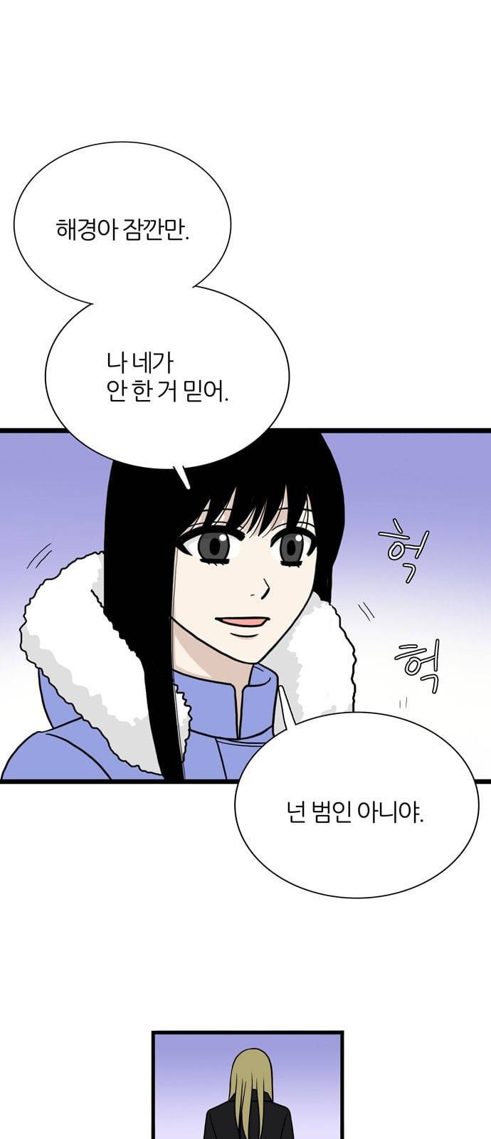 은주의 방 3부 125화 4