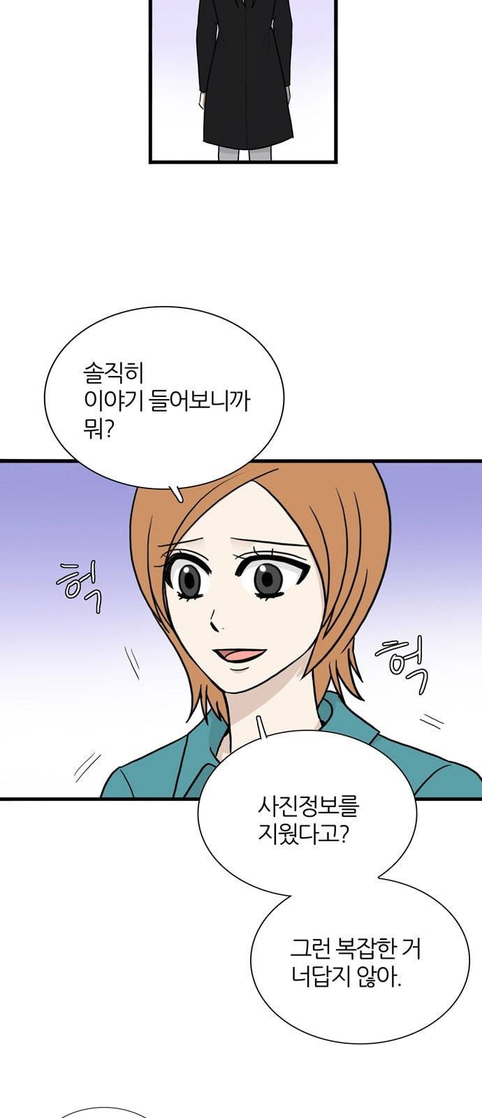 은주의 방 3부 125화 5