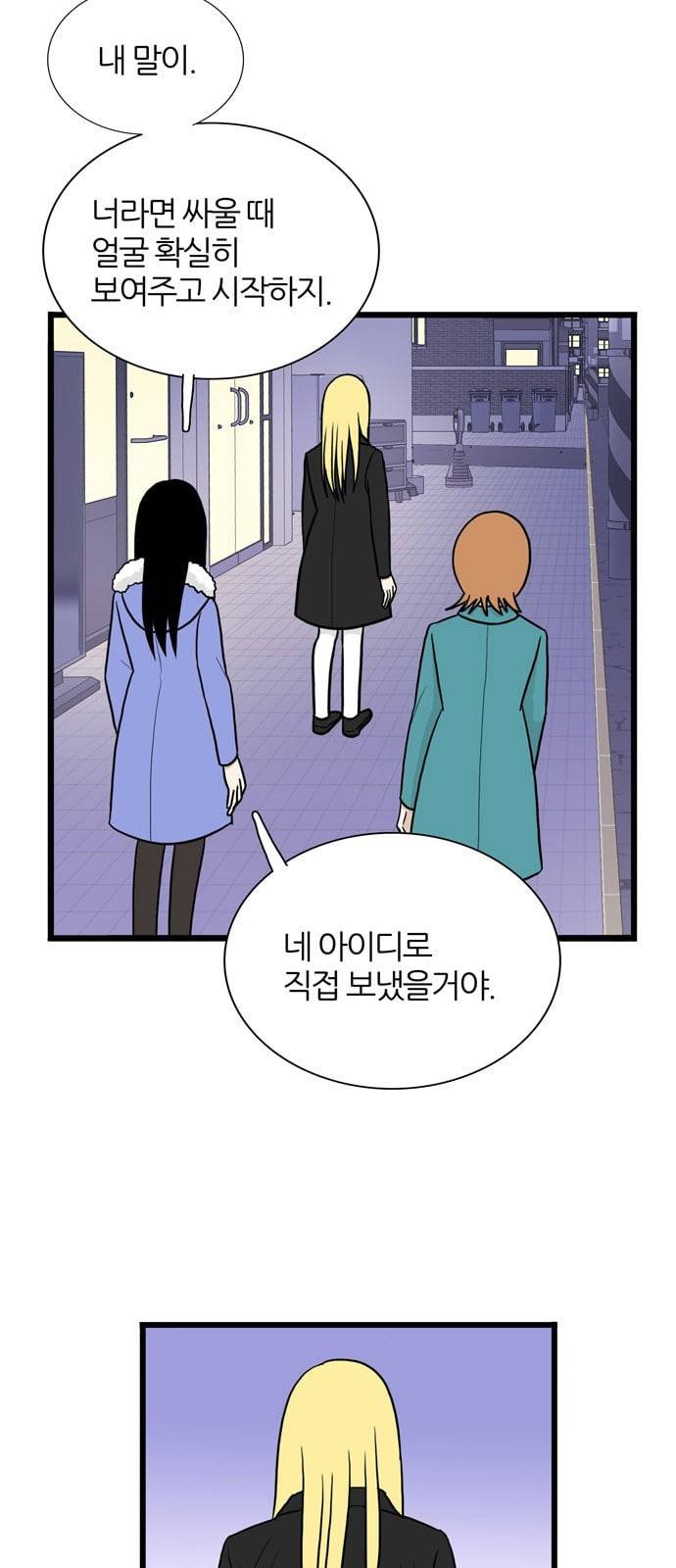 은주의 방 3부 125화 6