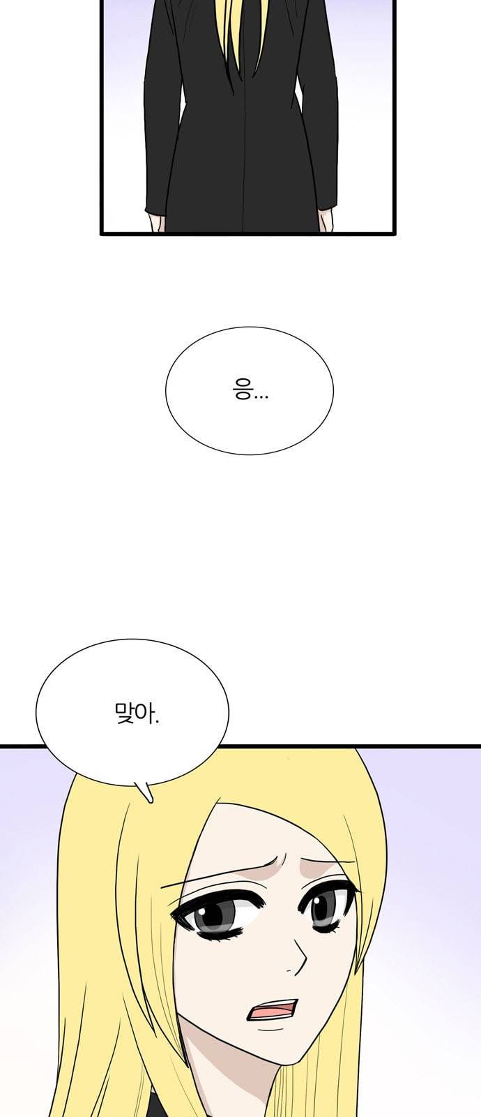 은주의 방 3부 125화 7
