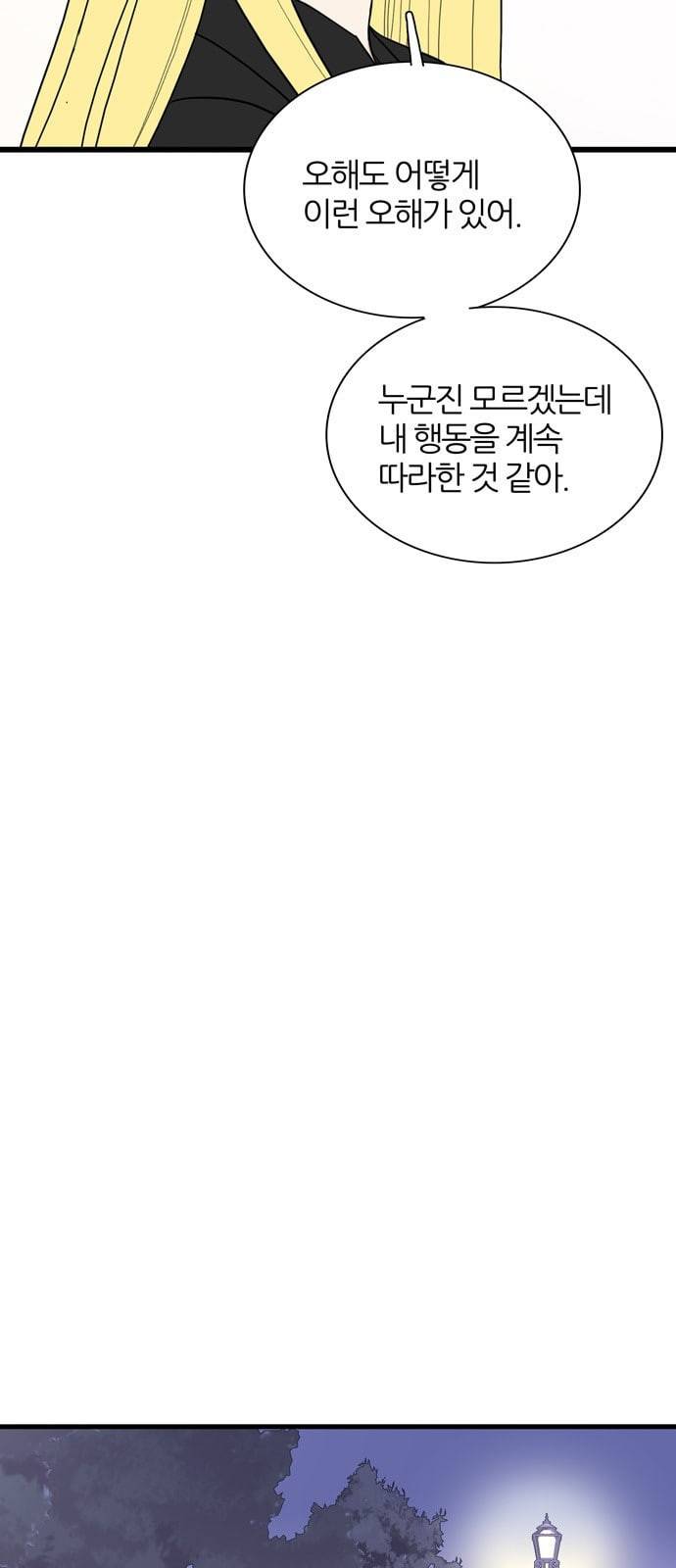 은주의 방 3부 125화 8