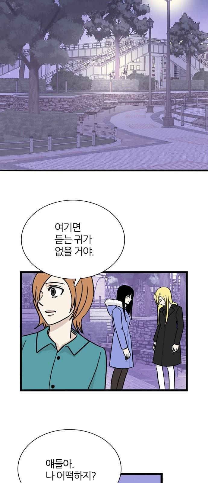 은주의 방 3부 125화 9