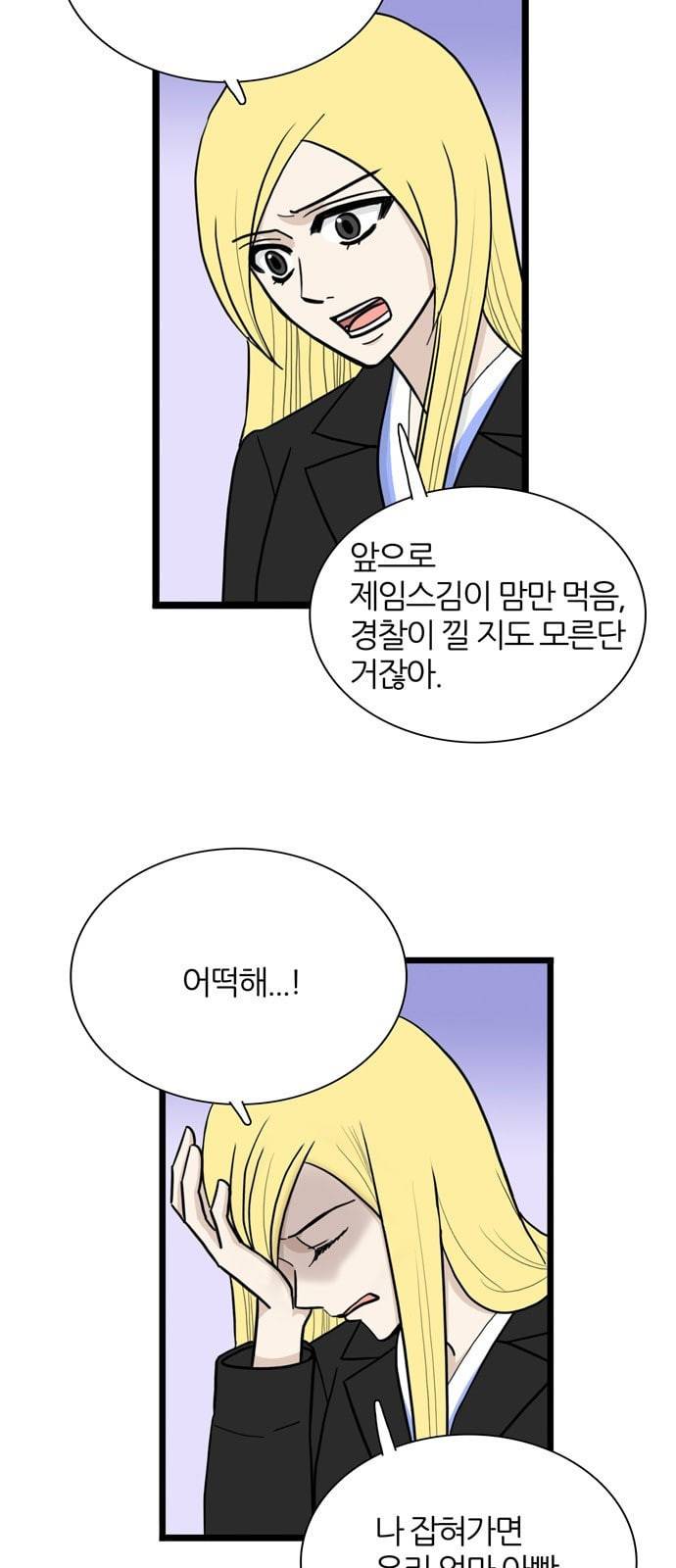 은주의 방 3부 125화 10