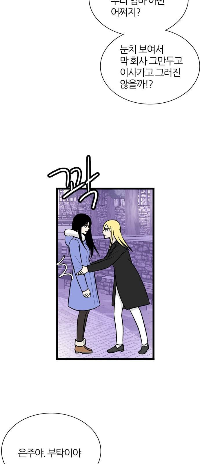 은주의 방 3부 125화 11