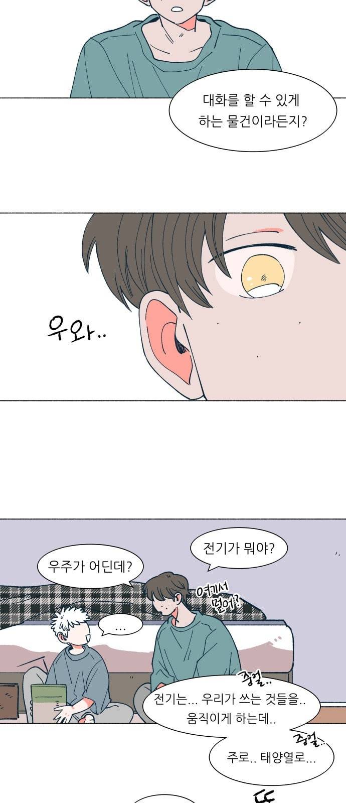 숲속의 담 20화 7