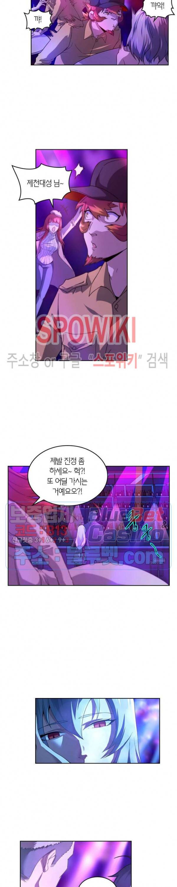 랜덤뽑기로 신이 되다 162화 2