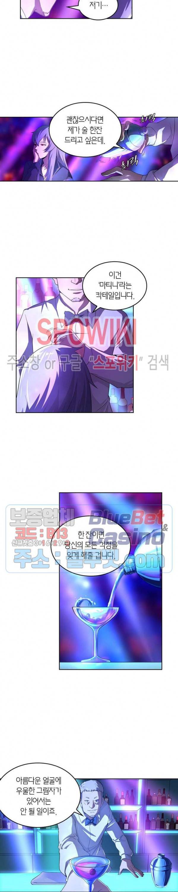 랜덤뽑기로 신이 되다 162화 3
