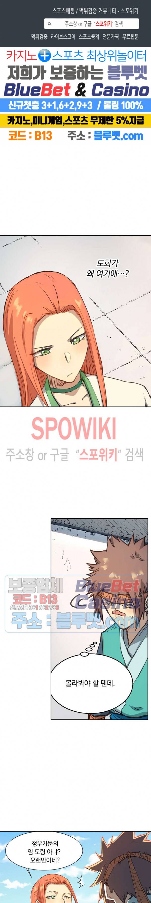 성무신결 334화 1