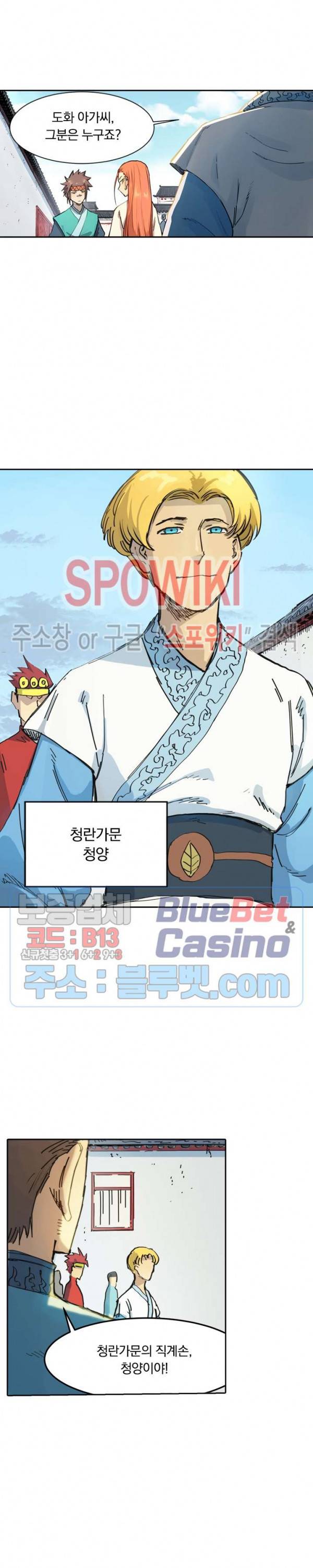 성무신결 334화 3