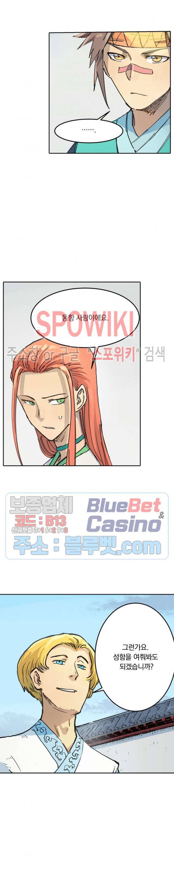성무신결 334화 4