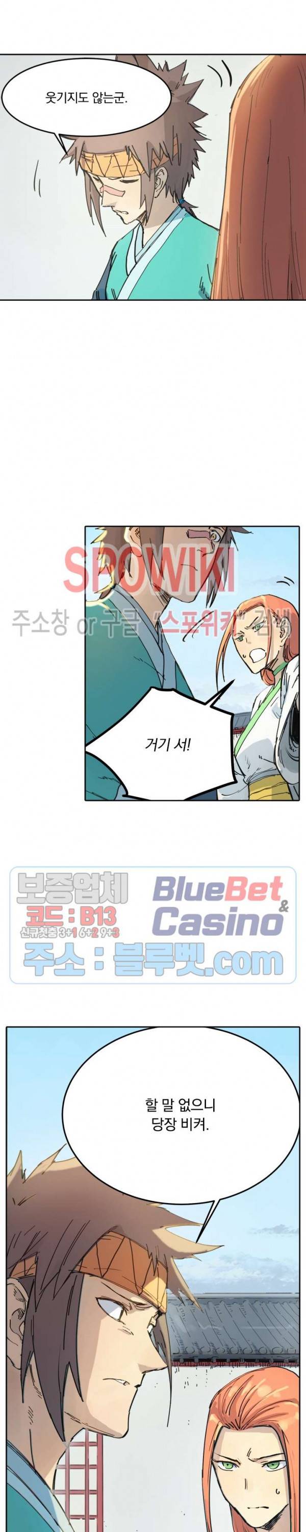 성무신결 334화 5