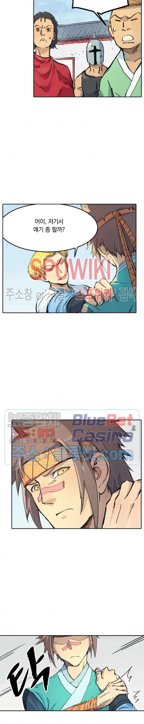 성무신결 334화 7