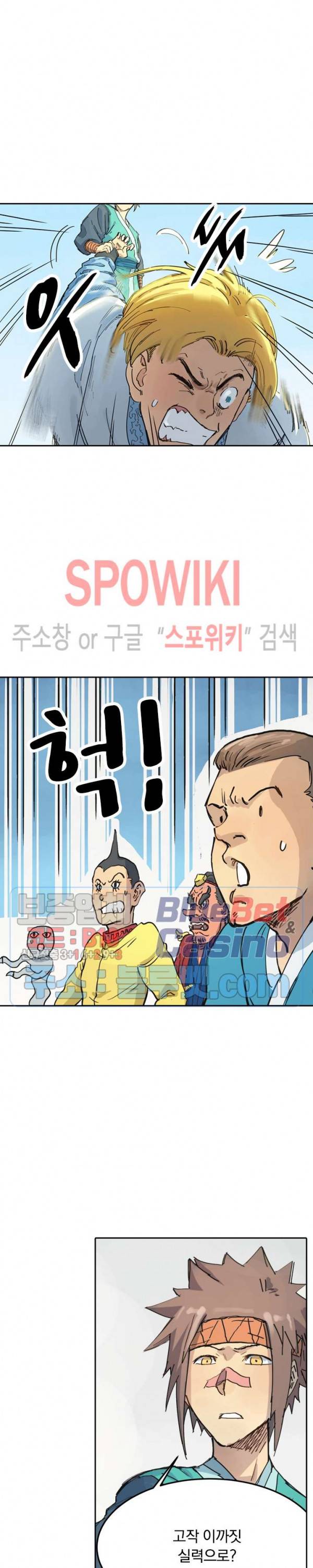 성무신결 334화 8