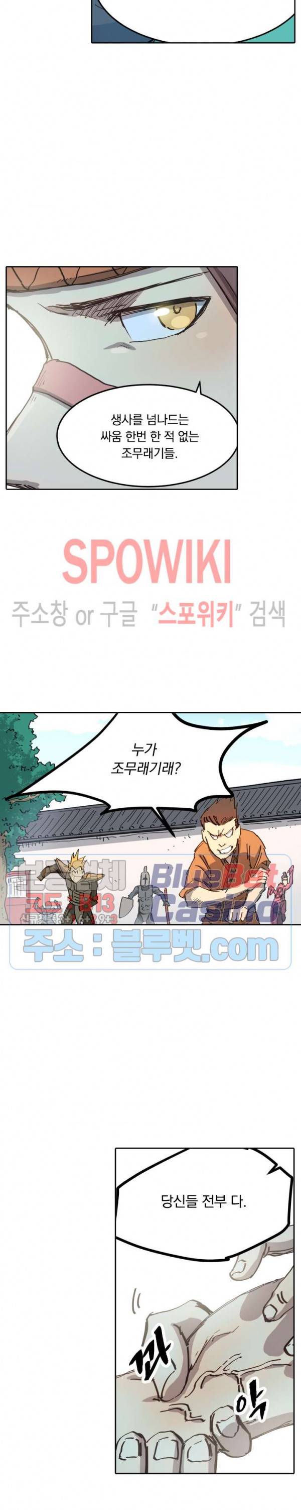 성무신결 334화 9