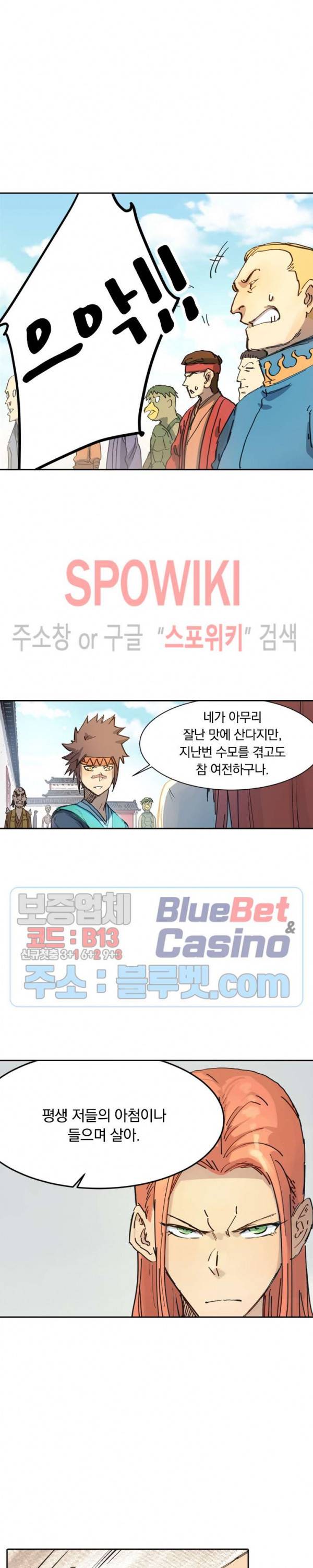 성무신결 334화 10