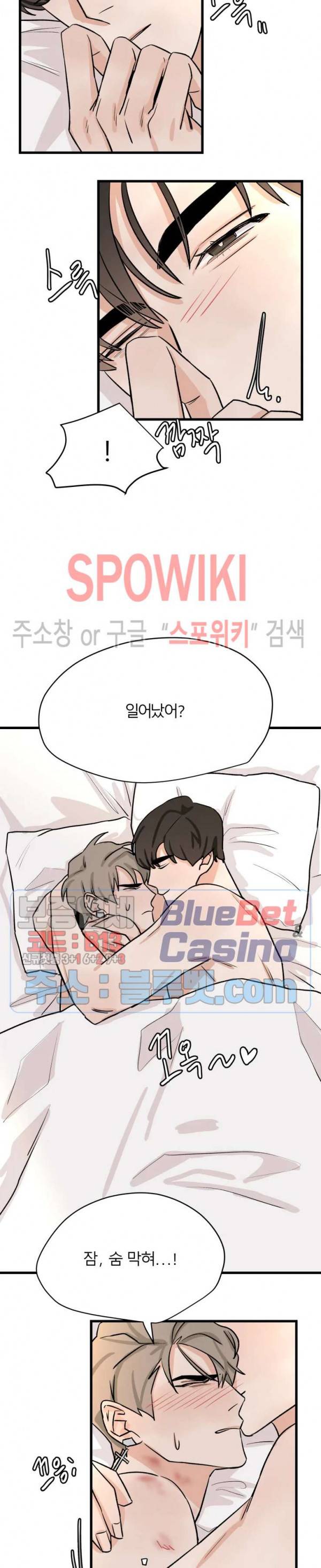 일주일만 맞춰볼까요 19화 3