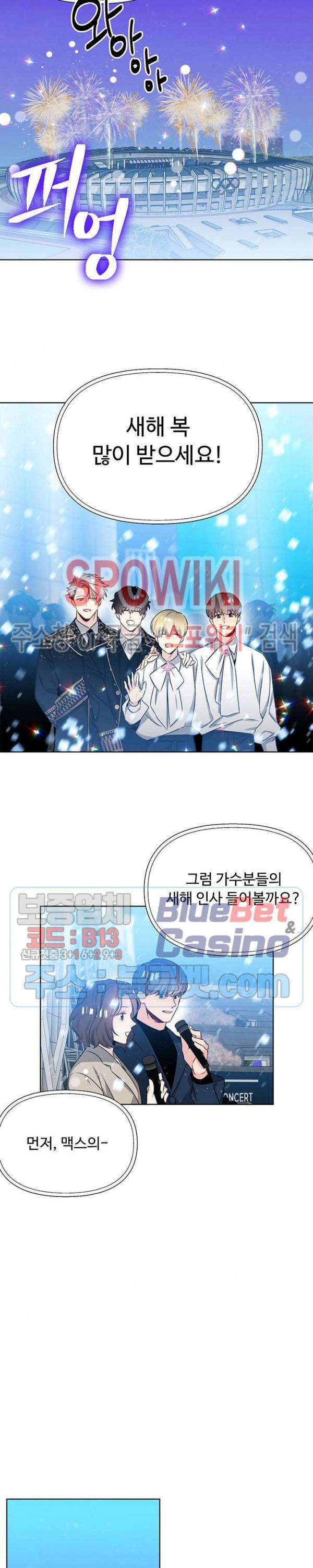 우주의 별 49화 2