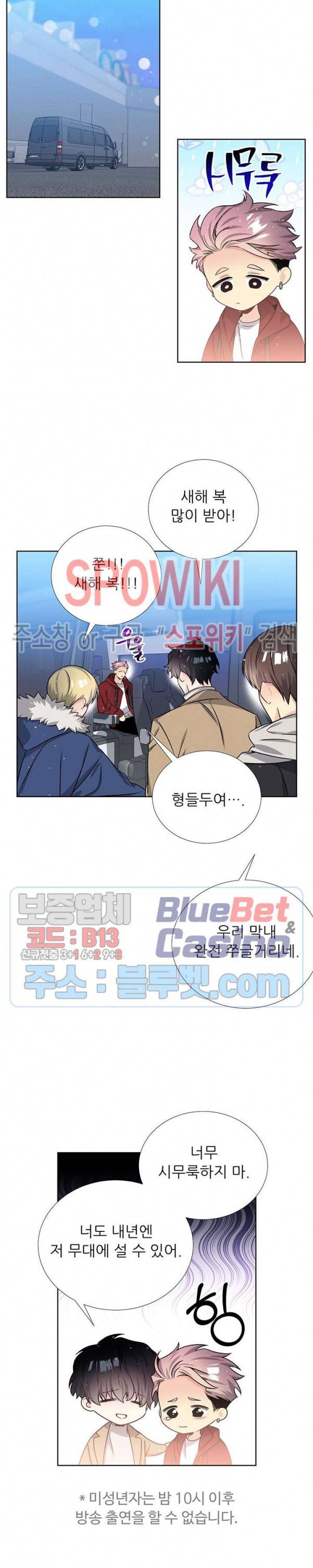 우주의 별 49화 3