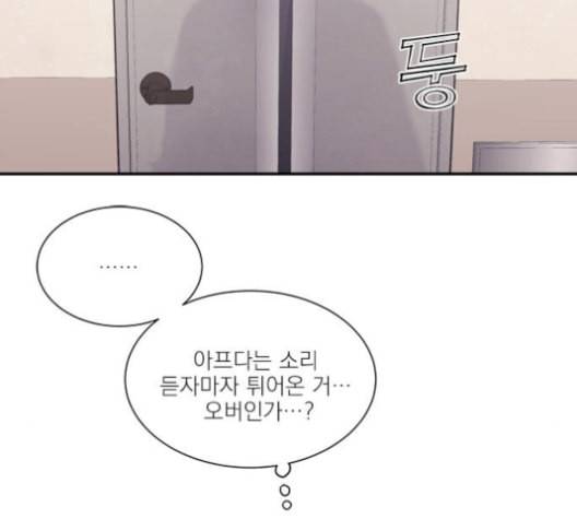 원수를 사랑하라 48화 2