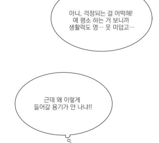 원수를 사랑하라 48화 4