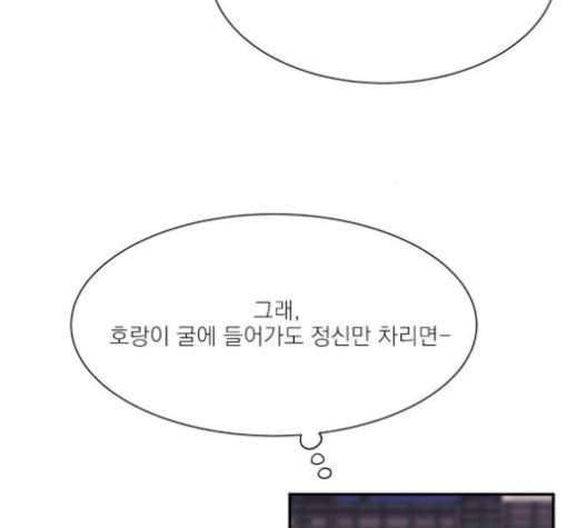 원수를 사랑하라 48화 6