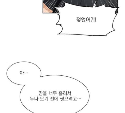 원수를 사랑하라 48화 12